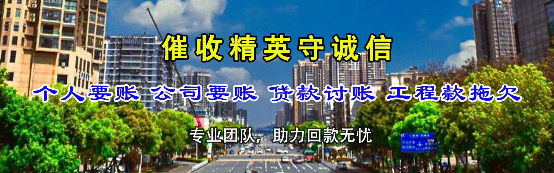 称多追债公司